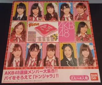 반다이 AKB48 돈자라/AKB48