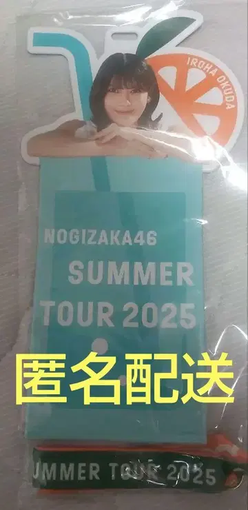 노기자카46 한여름의 전국 투어 2025 티켓 홀더 오쿠다 이로하