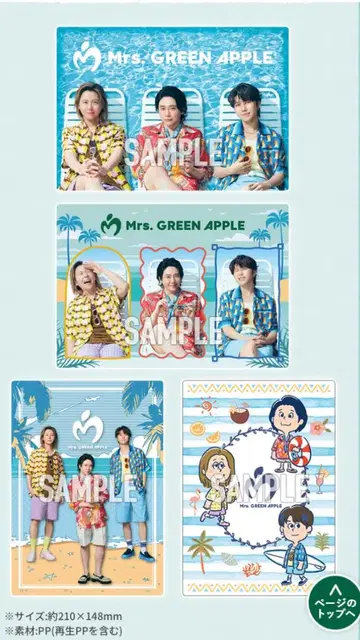 Mrs. GREEN APPLE 미세스 그린 애플 비주얼 시트