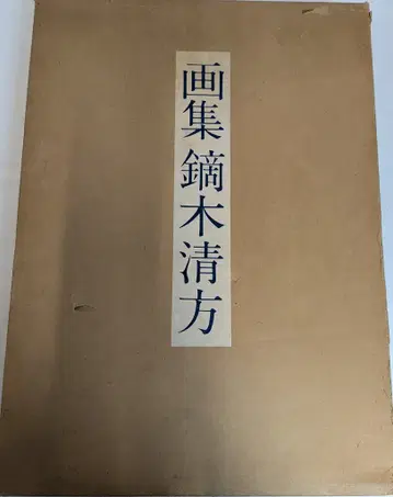 카부키 키요카타 화집 카부키 키요카타