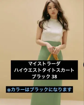 마이 스트라다 하이 웨스트 타이트 스커트 블랙 38