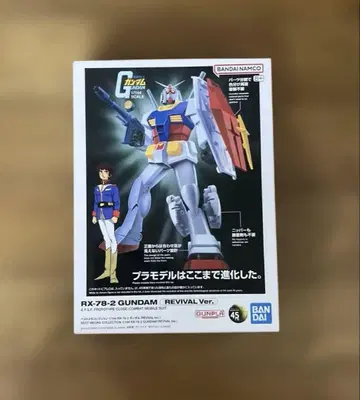 RX-78-2 건담 리바이벌 Ver. 1/144