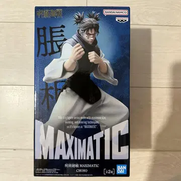 주술회전 maximatic 쵸소우 피규어 B 컬러