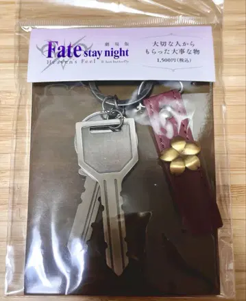극장판 Fatestaynight 소중한 사람으로부터 받은 소중한 열쇠