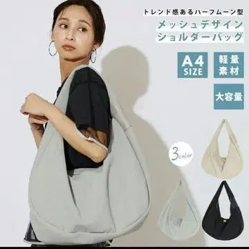 PECHINCHAR 메쉬 디자인 숄더백 라이트 그레이
