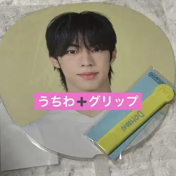 미개봉 새상품 TWS DOHOON popup 처음 뵙겠습니다 도훈 부채