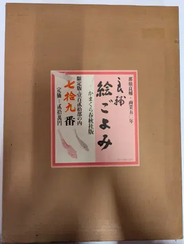 나스 료스케 료스케 그림 달력 한정판 육필화