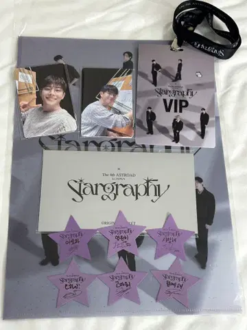 ASTRO 콘서트 Stargraphy 입장 혜택