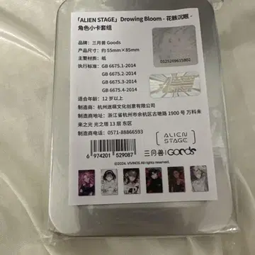 에이리언 스테이지 3월의 야수 카드 세트