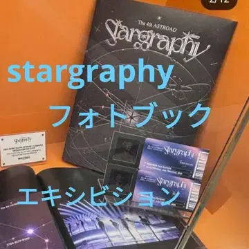 ASTRO 스타그래피 전시회 포토북