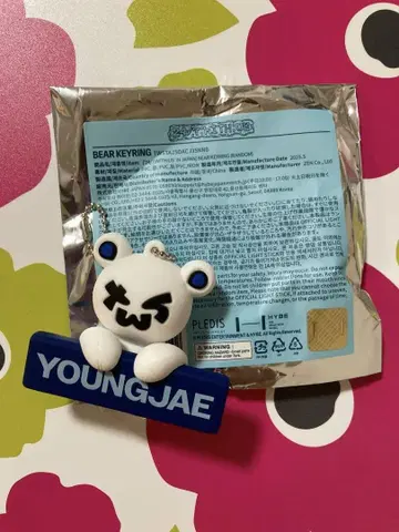 TWS 영재 베어 키링