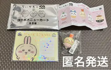 치이카와 쿠라스시 비쿠라폰 피규어 토끼