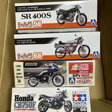 바이크 프라모델 1/12 아오시마 타미야 SR400S CB750F 드림