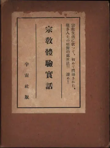 종교 체험 실화