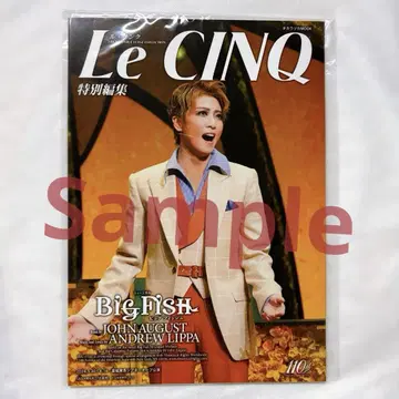 미개봉 새상품 성조 BIG FISH Le CINQ 르 생크 레 마코토