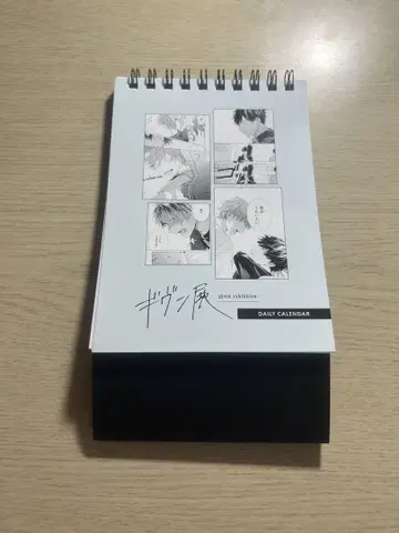 기븐 전 일력 달력