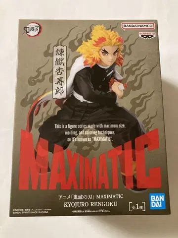 '귀멸의 칼날' MAXIMATIC 렌고쿠 쿄쥬로
