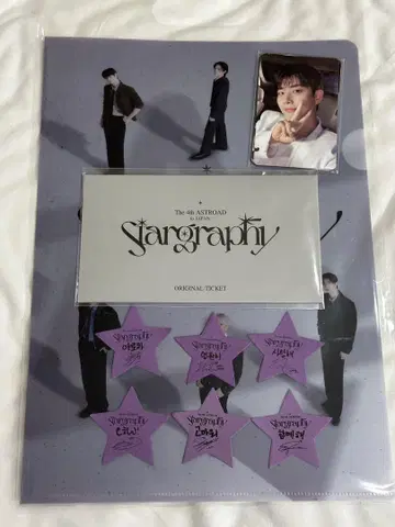 ASTRO 콘서트 Stargraphy 입장 혜택