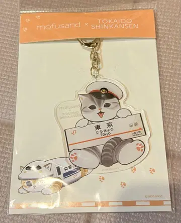모프 샌드 도카이도 신칸센 아크릴 키링