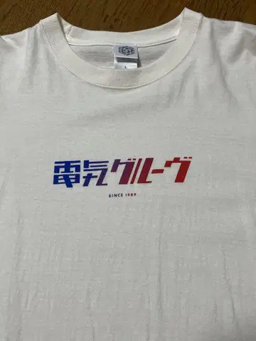 전기 그루브 티셔츠
