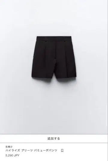 ZARA 숏팬츠 하이라이즈 플리츠 버뮤다 팬츠