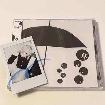 자자, 우산이 없어요, 제로야 폴라로이드, 메이드