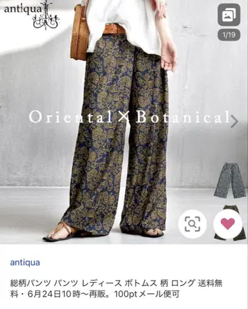 안티카 보타니컬 무늬 와이드 팬츠 L 사이즈 네이비 믹스