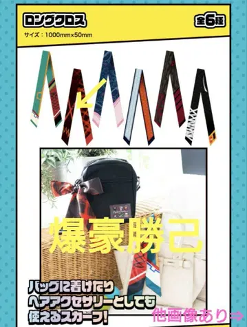 나의 히어로 아카데미아 히로아카 바쿠고 카츠키 오픈 스쿨 롱 크로스
