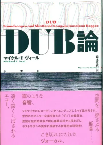 DUB론