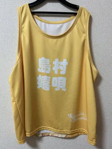 시마무라 기카타 비브스