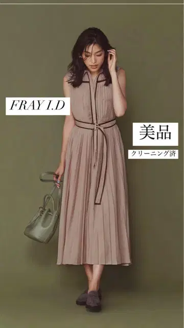 FRAY I.D 파이핑 플리츠 원피스 프레이 아이디