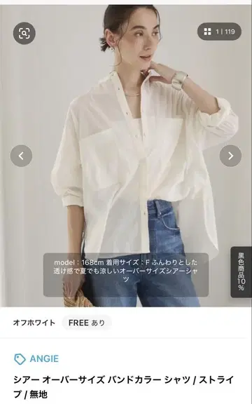 ANGIE 시어 오버 사이즈 밴드 카라 셔츠