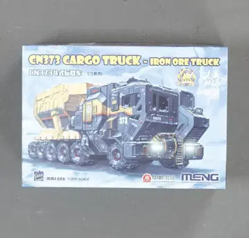 MENG MODEL CN373 버킷이 있는 운송 트랙