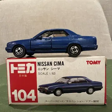 토미카 104 닛산 씨마 1/63 파랑