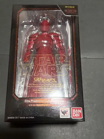 SHFiguarts 엘리트 프레토리안 가드 (위프 스태프)
