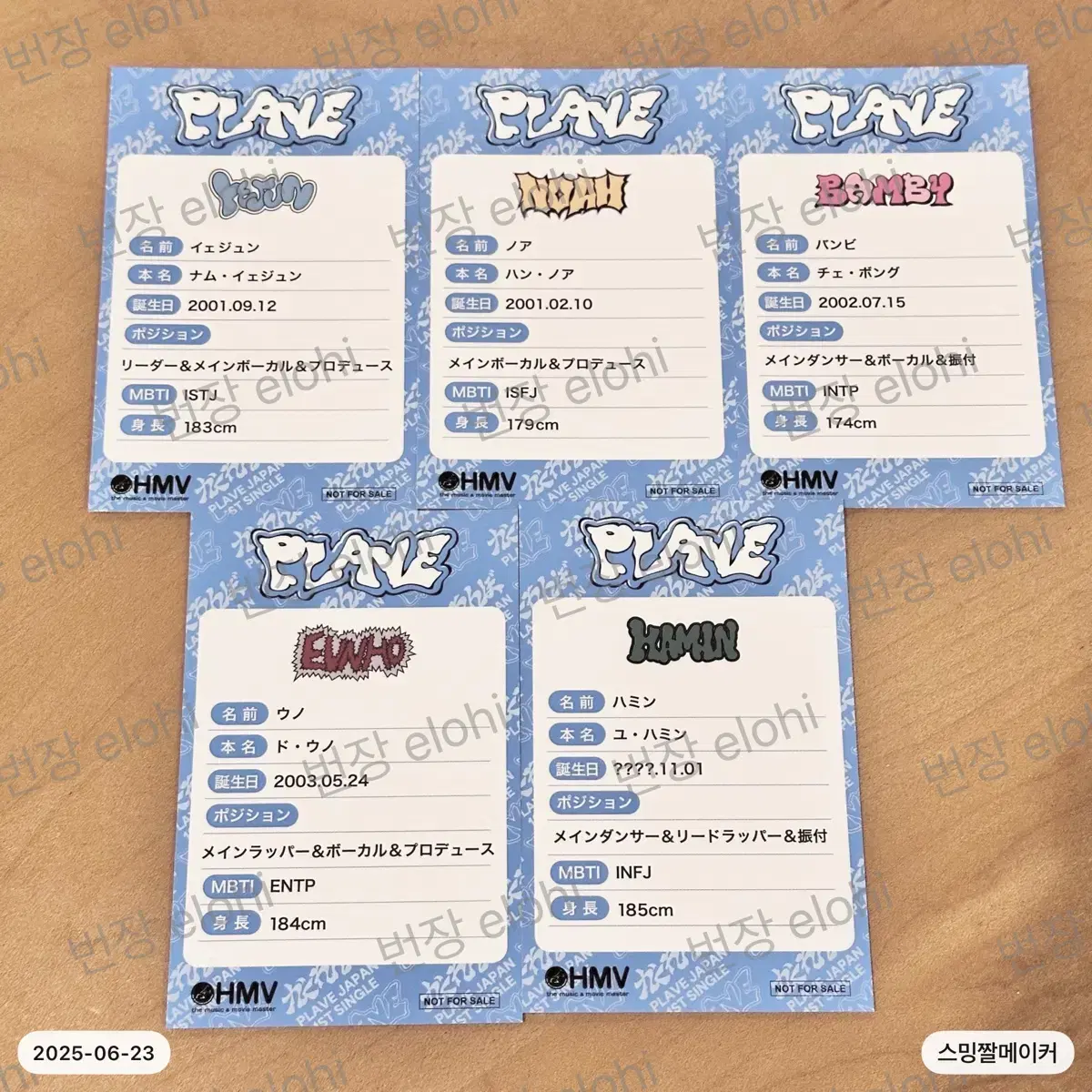 PLAVE | 플레이브 PLAVE HMV Profile Card Yejun Noah Bamby