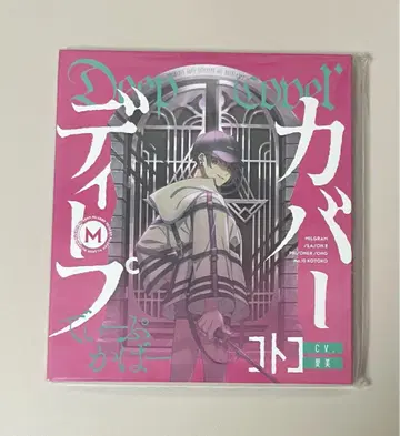 밀그램 코토코 딥 커버 CD