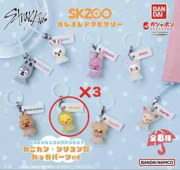 SKZOO 메지루시 액세서리 필릭스 포가리