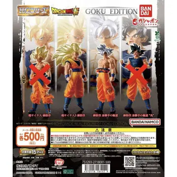 HG 드래곤볼 슈퍼 GOKU EDITION
