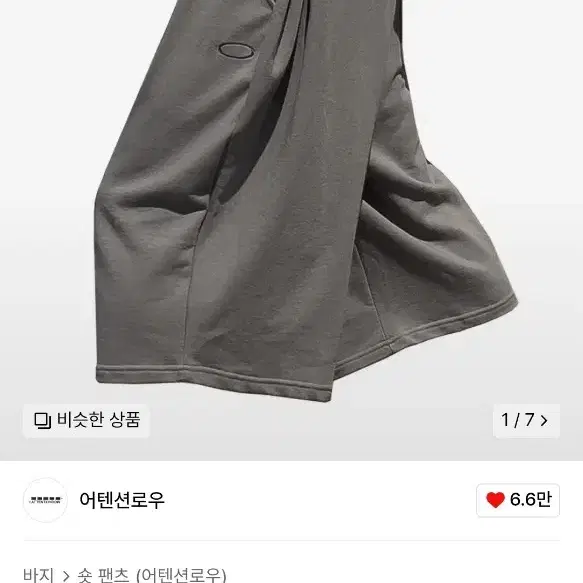 Attention Row Balloon Fit 8-Length 4-Tuck Bermuda Pants
