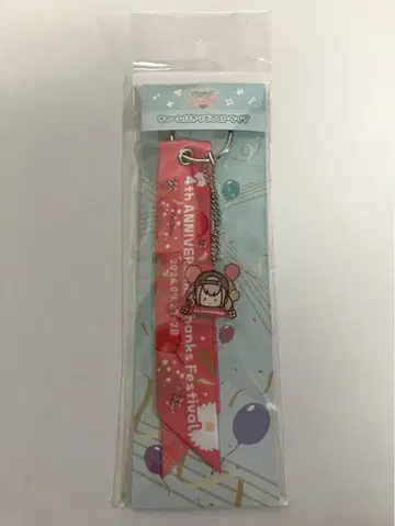 프로세카 코하네 참 리본 스트랩 추수 감사절