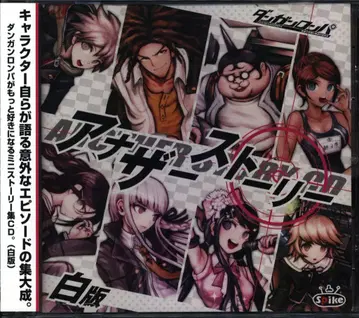 게임 CD Danganronpa Another Story 화이트 에디션