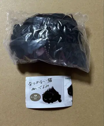 새침한 고양이 봉제 인형 새상품 본가 고양이 가챠