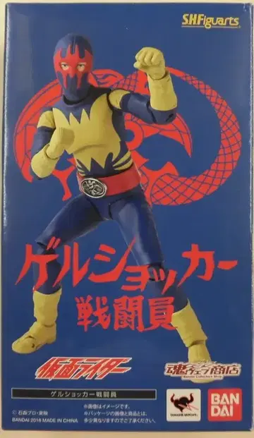 반다이 S.H.Figuarts 가면라이더 젤 쇼커 전투원