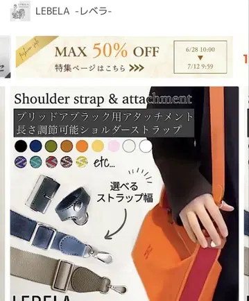 길이 조절 가능] 브리드 블랙 스트랩 숄더 스트랩