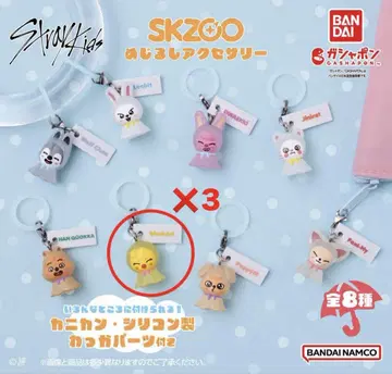 SKZOO 메지루시 액세서리 필릭스 포가리