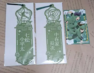 즉시 구매 OK 닌타마 란타로 가죽 컷 책갈피 나나마츠 츄자이케