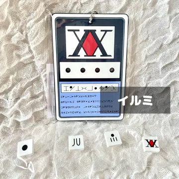 헌터헌터 헌터 라이선스 러버 키링 이르미