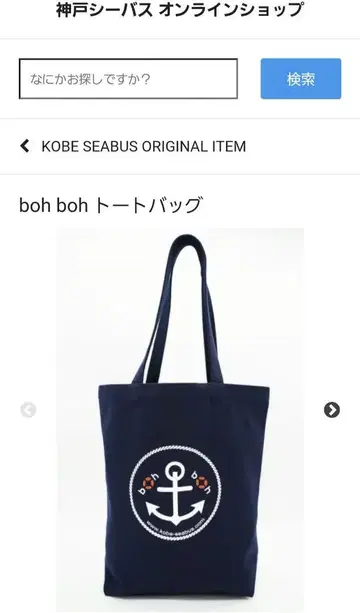 boh boh 토트백 미사용 새상품