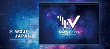 WDJF 플래그